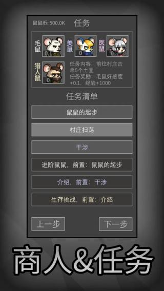 鼠鼠模擬器MOD作弊菜單最新版 v1.2.0 2