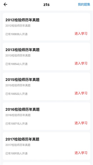 潤題庫網(wǎng)頁版 v3.0.1.1 3