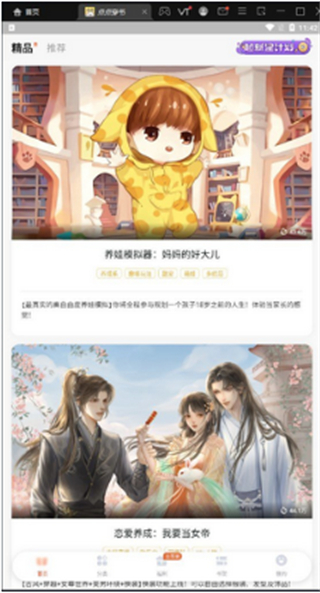 點(diǎn)點(diǎn)穿書免廣告 v3.8.9.0 1