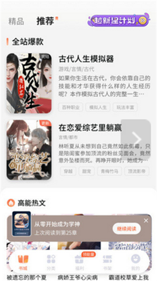 點(diǎn)點(diǎn)穿書免廣告 v3.8.9.0 0