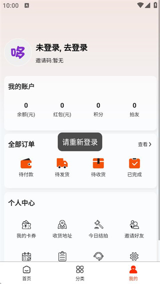 哆看點 v1.0.6 3