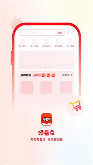 哆看點 v1.0.6 0