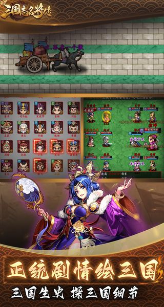 三國(guó)志名將傳 v1.1 3