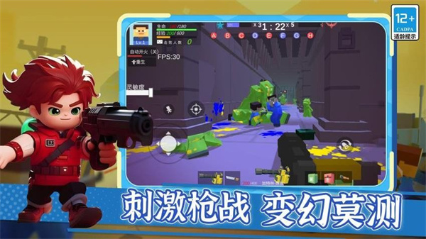 無敵槍神亂斗無限金幣 v1.0.0 3