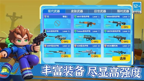 無敵槍神亂斗無限金幣 v1.0.0 0