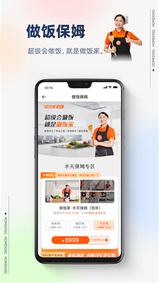 好慷在家 v4.0.4 0