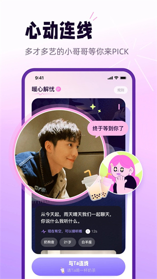 小西米語音 v4.9.0 1