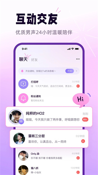 小西米語音 v4.9.0 3