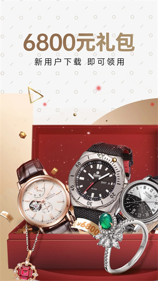 萬表名表珠寶 v3.46.0 安卓版 0