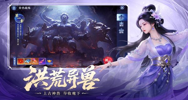 御獸遮天 v24091917 1