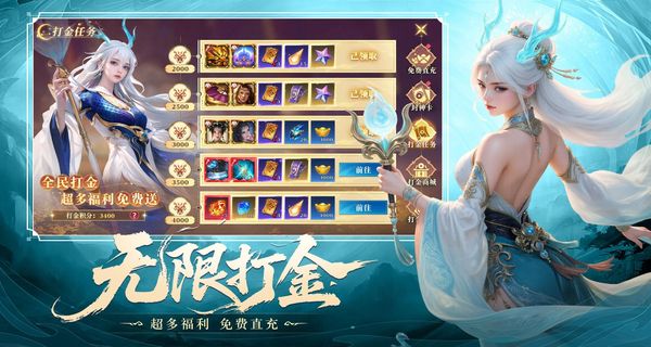 御獸遮天 v24091917 3