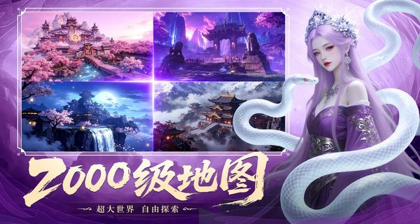 御獸遮天 v24091917 4