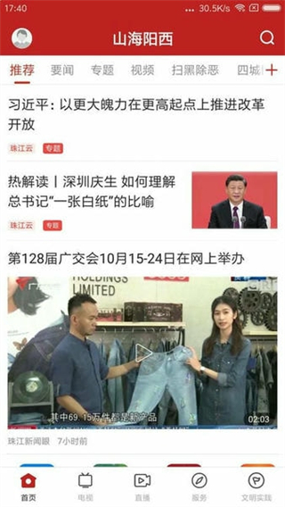 山海陽西 v1.7.2 1