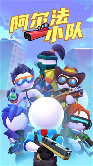 阿爾法小隊內(nèi)置菜單 v1.7.32 1