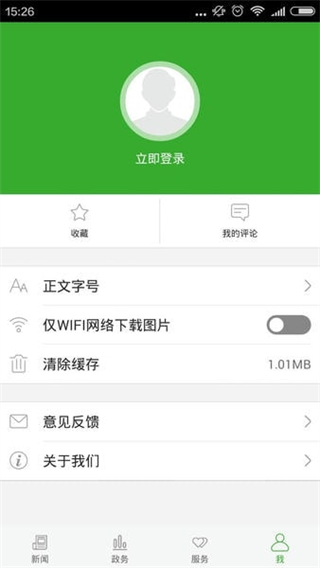 云上咸豐新聞 v1.2.7 0