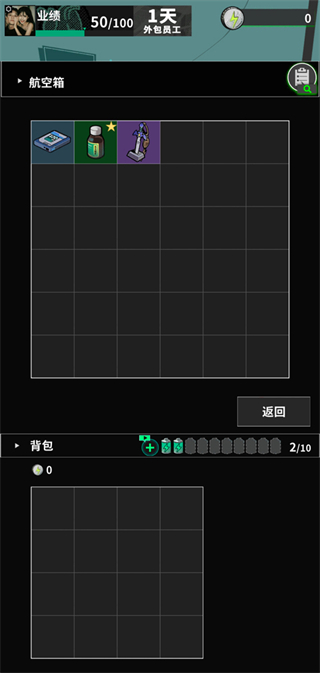 我在末日當牛馬免廣告 v0.16.0 1