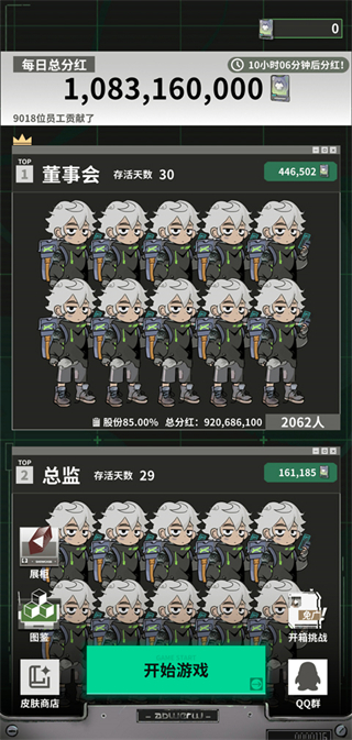 我在末日當牛馬免廣告 v0.16.0 3