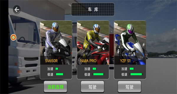 模擬摩托駕駛 v4.8.28 安卓版 0