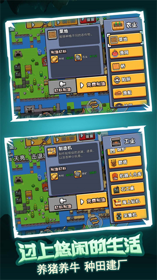 荒島冒險(xiǎn)求生無(wú)限資源 v1.0.1 1