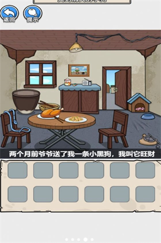 爆笑玩梗王免廣告 v1.0.0 1