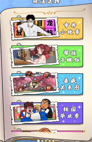 爆笑玩梗王免廣告 v1.0.0 3