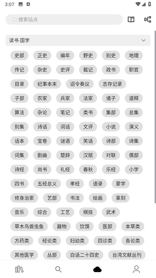 全網(wǎng)小說閱讀器 v2.1.0 安卓版 0