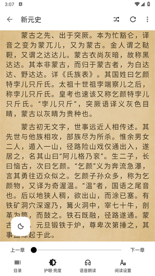 全網(wǎng)小說閱讀器 v2.1.0 安卓版 1