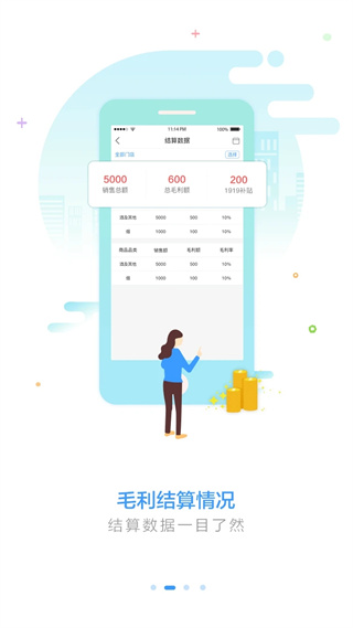 1919掌上門店最新版 v6.8.0 安卓版 0
