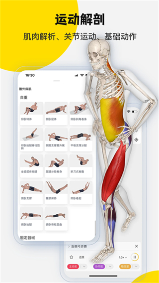 3Dbody解剖 v8.8.72 3