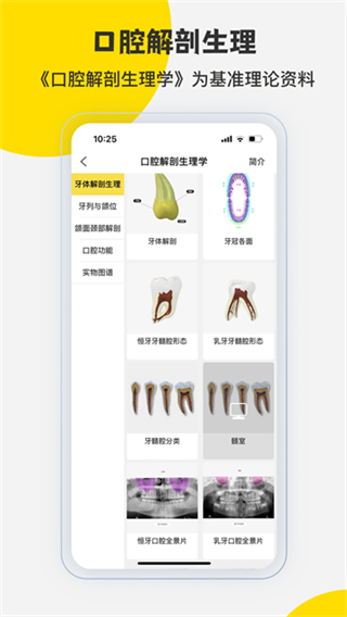 3Dbody解剖 v8.8.72 0