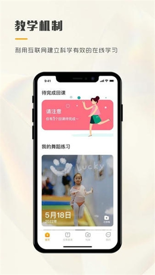 育舞學(xué)生端 v1.2.4 安卓版 0