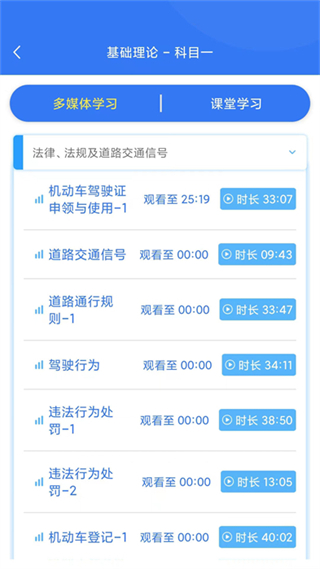 晨星學(xué)車寶最新版 v5.4.3安卓版 1