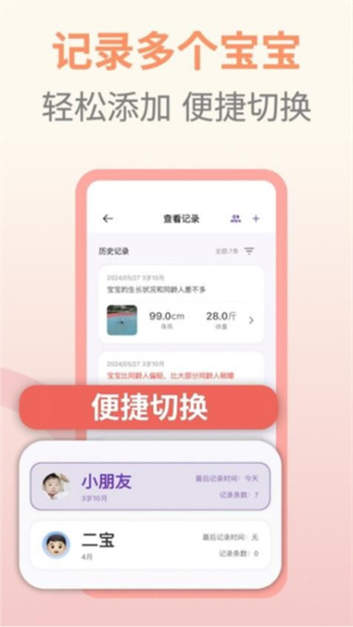 兒童成長記錄 v1.1.47 2