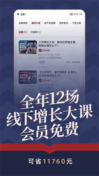 得到新商學(xué) v2.2.0 1