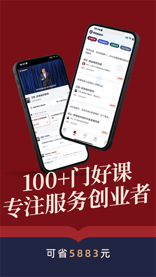 得到新商學(xué) v2.2.0 0