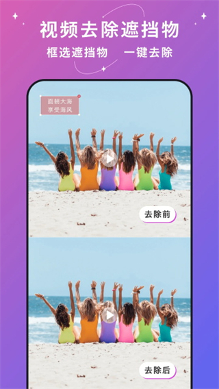 大神水印會(huì)員解鎖版 v2.5.2 3