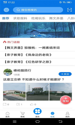 掌心長興客戶端 v5.4.2 0