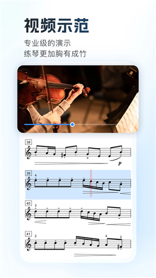 一起練琴小提琴 v13.11.2 手機版 0