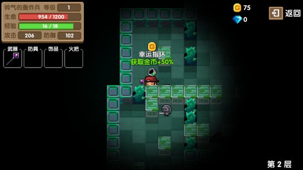 魔界大冒險(xiǎn)無(wú)限鉆石版 v1.0 2