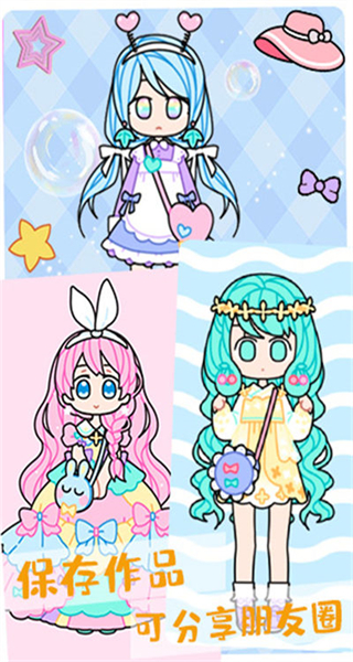 公主時尚化妝達(dá)人 v1.0 安卓版 1