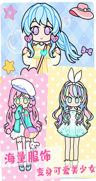 公主時尚化妝達(dá)人 v1.0 安卓版 3