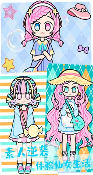 公主時尚化妝達(dá)人 v1.0 安卓版 2