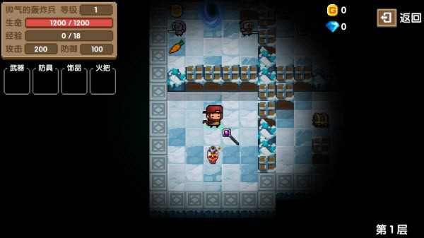 魔界大冒險 v1.0 2