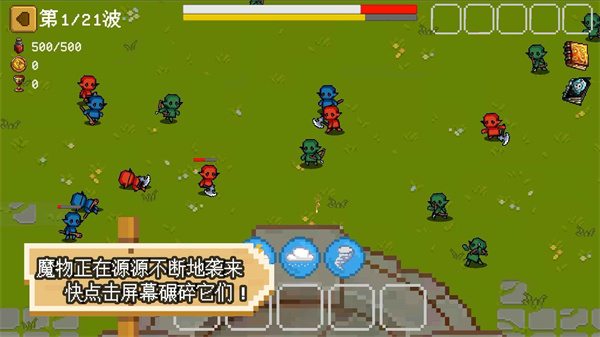碾碎它們內(nèi)置菜單版 v0.8 1