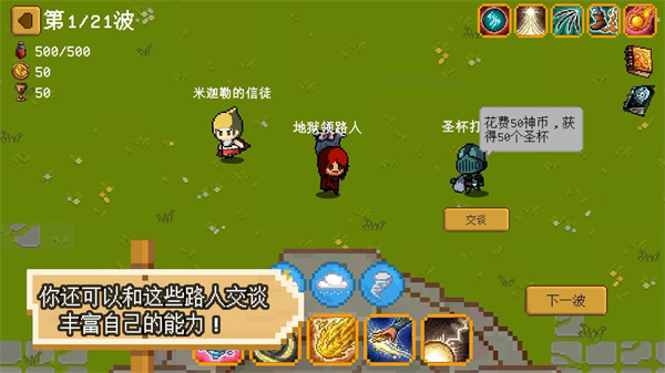 碾碎它們內(nèi)置菜單版 v0.8 3