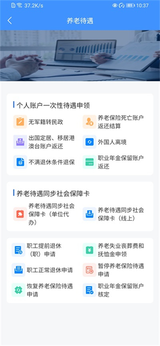 吉林掌上社保 v1.5.1 3