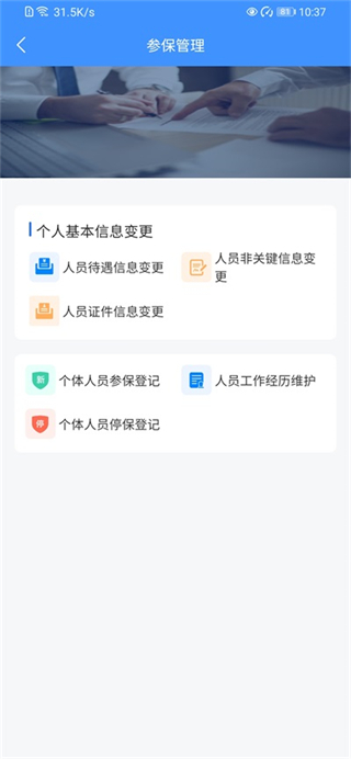 吉林掌上社保 v1.5.1 0