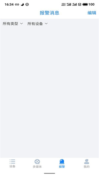 云智ai監(jiān)控app(meeye) v1.0.92 安卓版 0