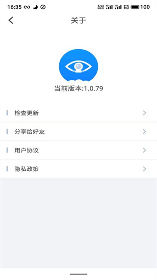 云智ai監(jiān)控app(meeye) v1.0.92 安卓版 2
