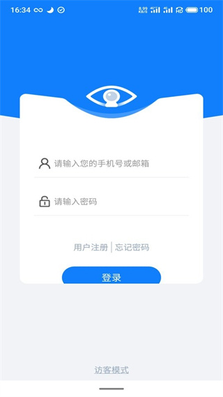 云智ai監(jiān)控app(meeye) v1.0.92 安卓版 1